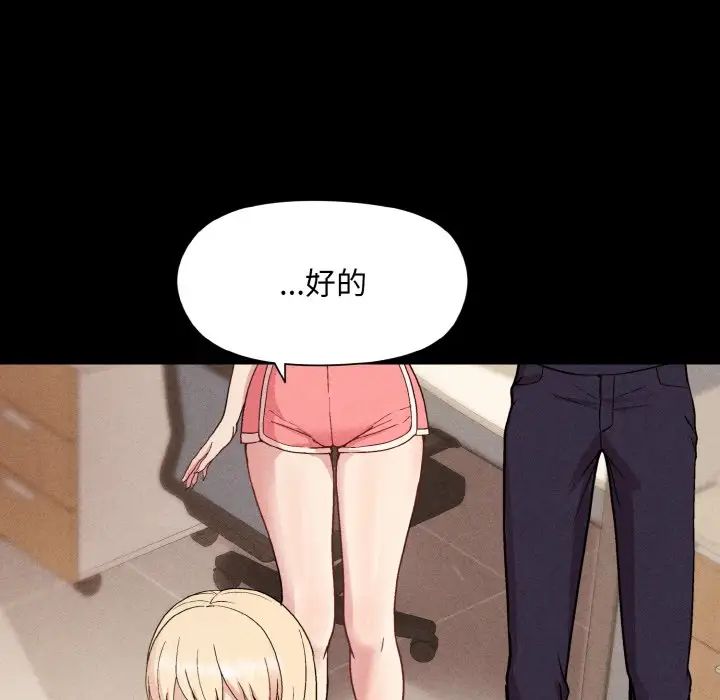 和美女上司玩游戏第8話