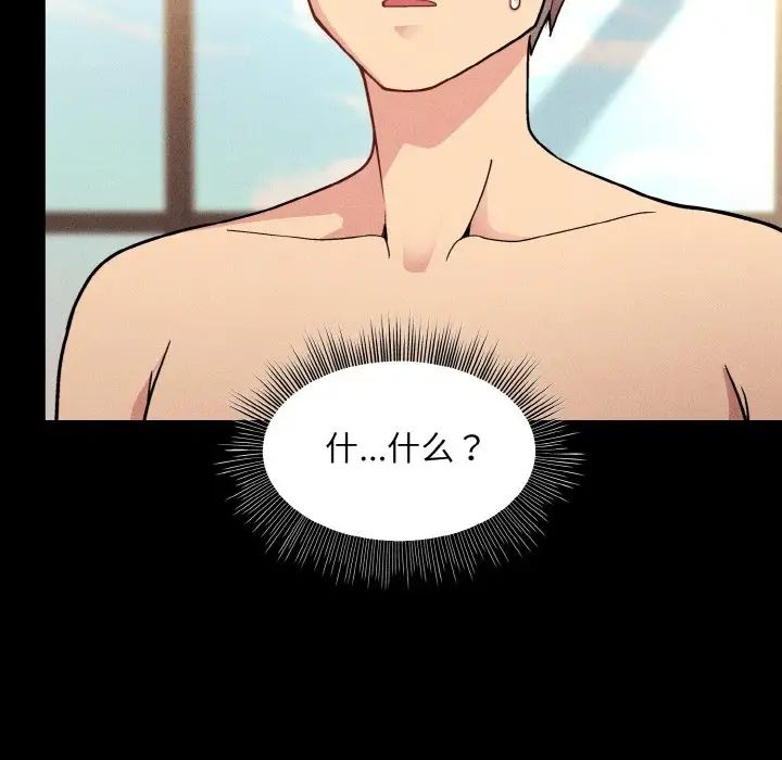 和美女上司玩游戏第8話