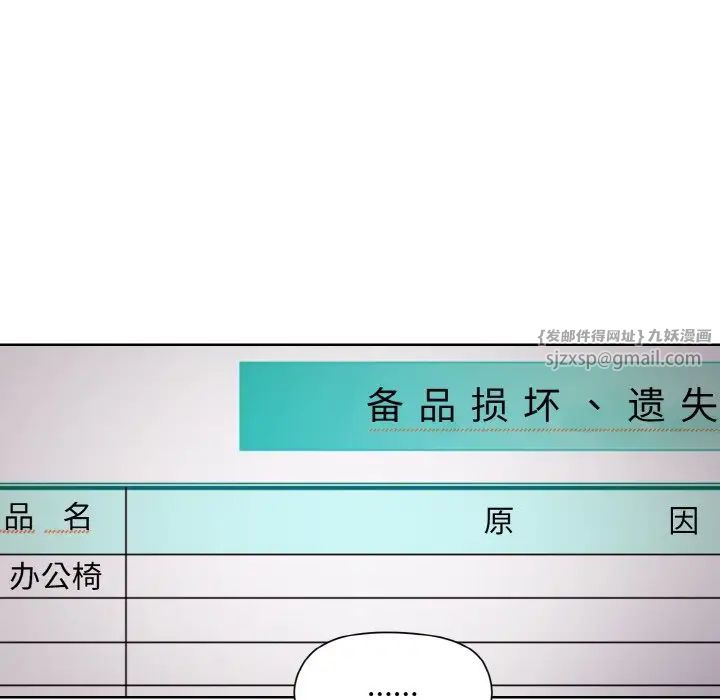 和美女上司玩游戏第8話
