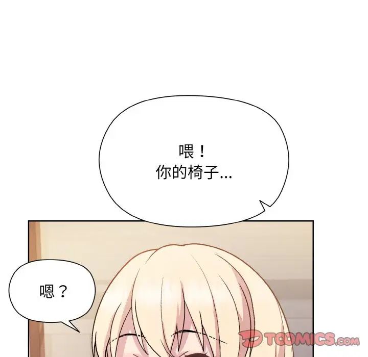 和美女上司玩游戏第8話