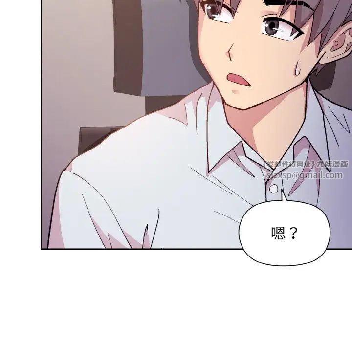 和美女上司玩游戏第8話