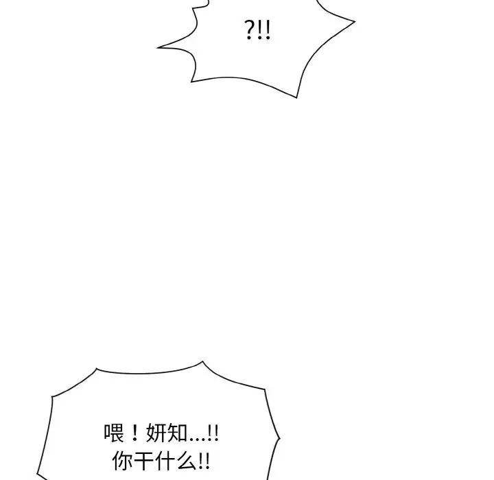 和美女上司玩游戏第8話