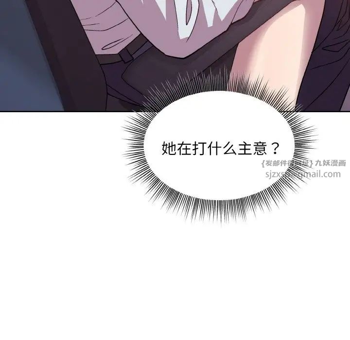 和美女上司玩游戏第8話