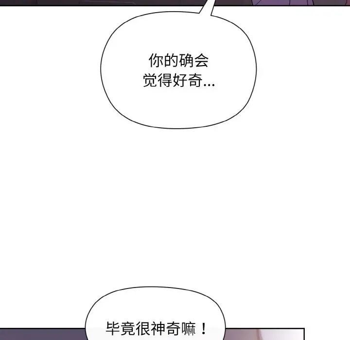 和美女上司玩游戏第8話