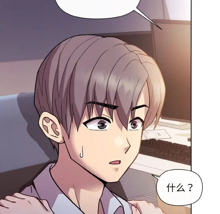 和美女上司玩游戏第8話