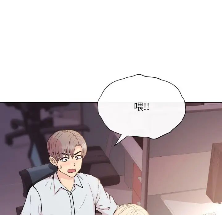 和美女上司玩游戏第8話