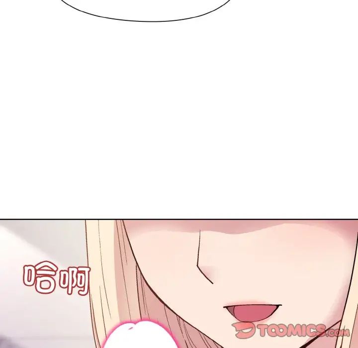 和美女上司玩游戏第8話