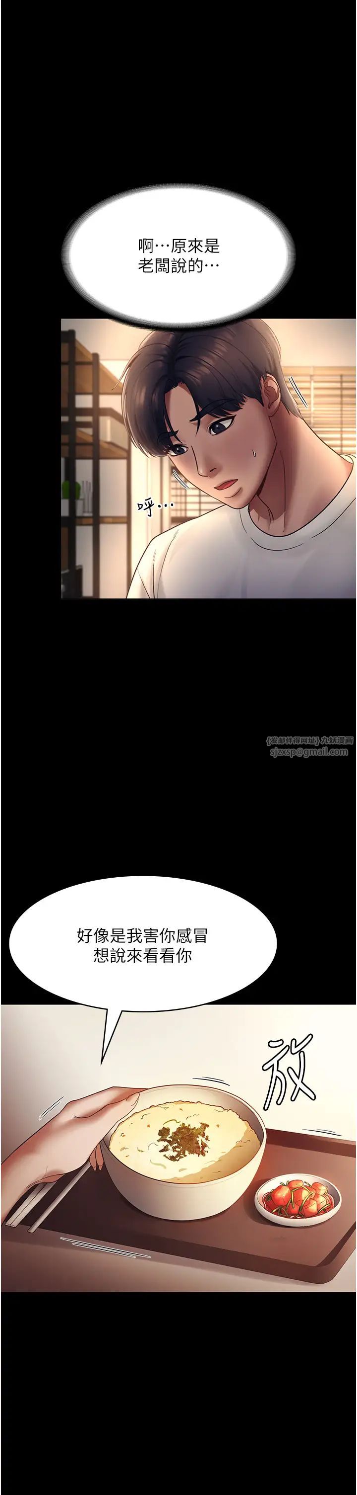 老闆娘的誘惑第10話-妳不是來做愛的嗎?