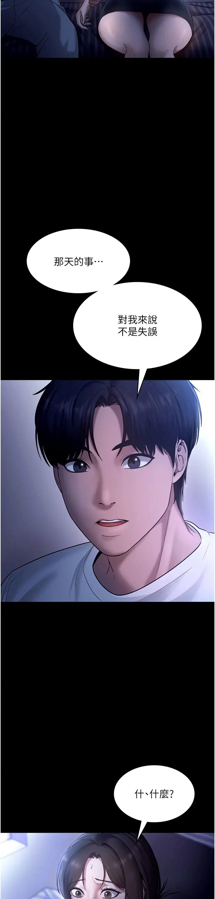 老闆娘的誘惑第10話-妳不是來做愛的嗎?