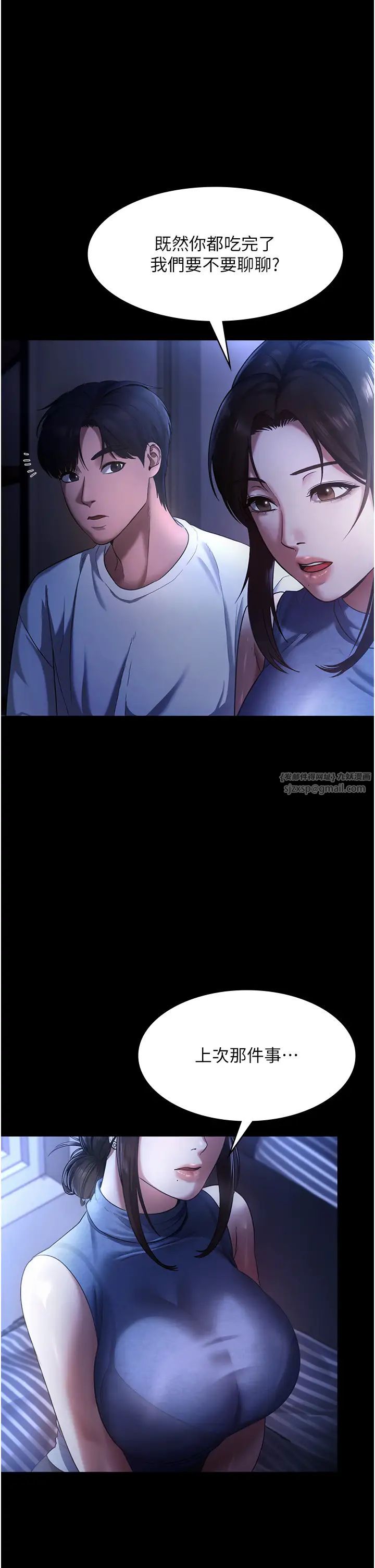 老闆娘的诱惑第10話-妳不是來做愛的嗎?