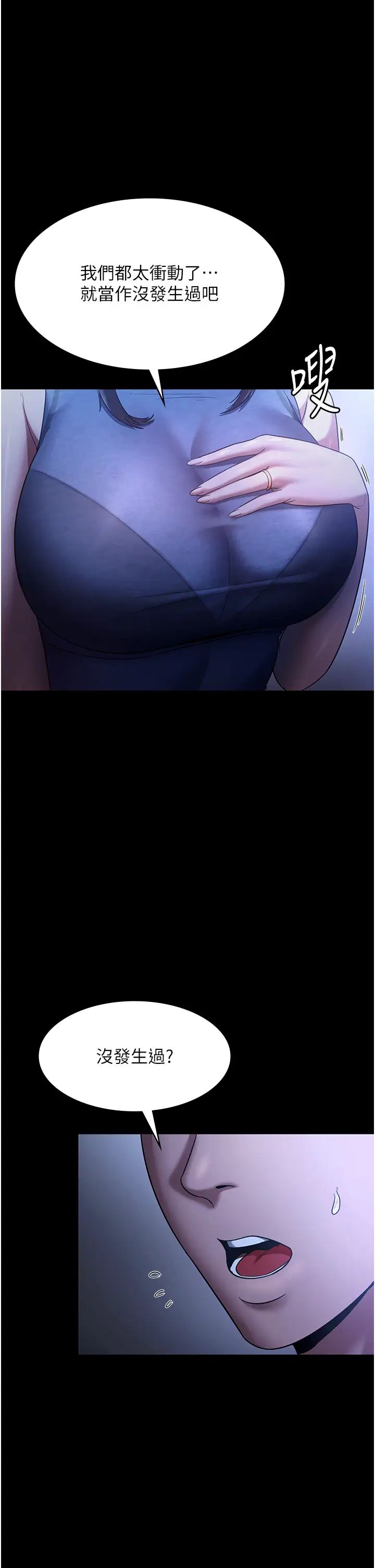 老闆娘的诱惑第10話-妳不是來做愛的嗎?