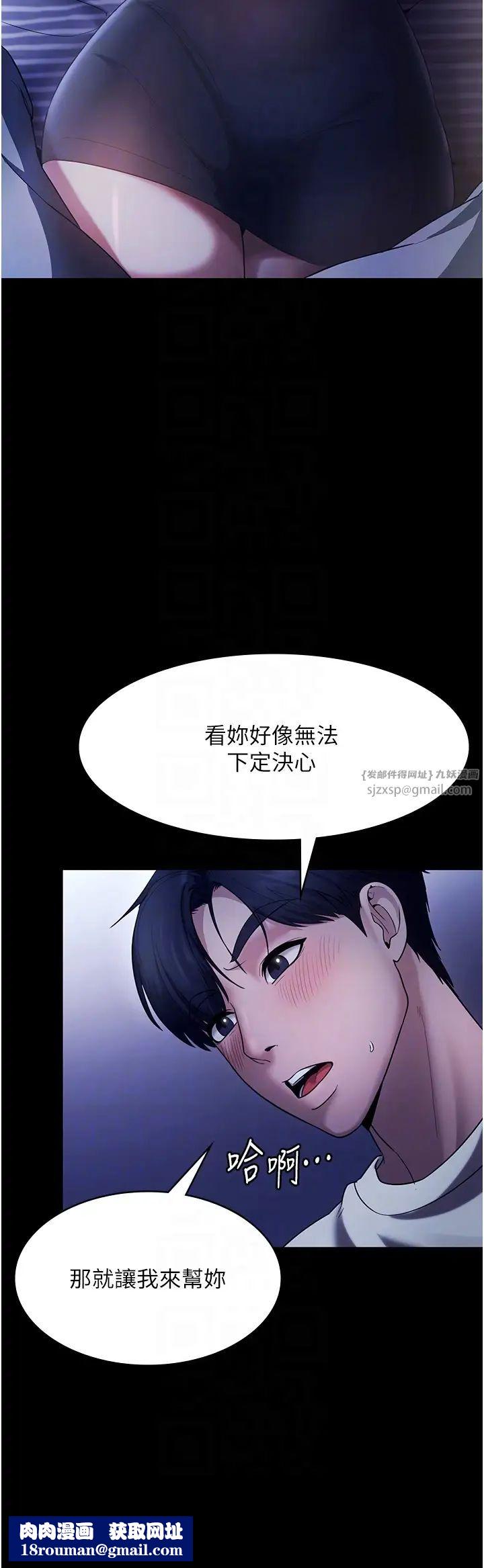 老闆娘的誘惑第10話-妳不是來做愛的嗎?