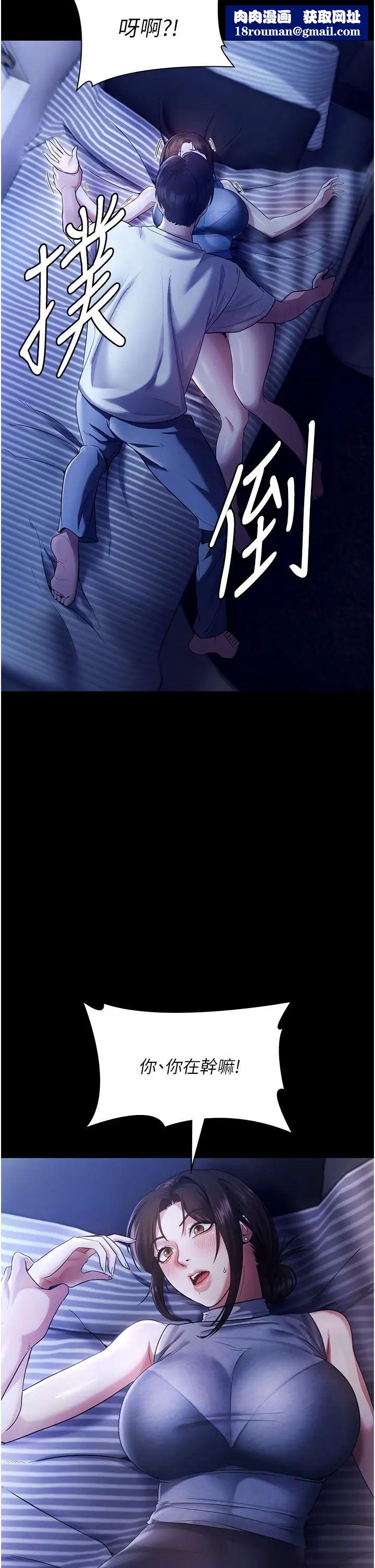 老闆娘的诱惑第10話-妳不是來做愛的嗎?