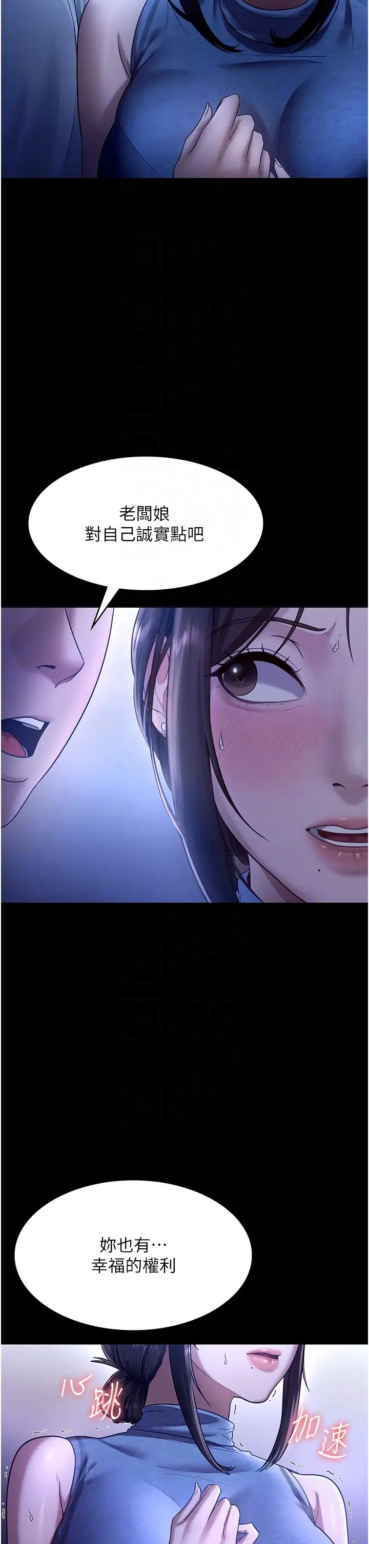 老闆娘的誘惑第10話-妳不是來做愛的嗎?