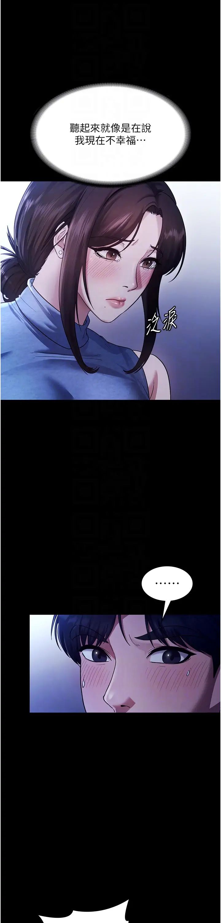 老闆娘的誘惑第10話-妳不是來做愛的嗎?