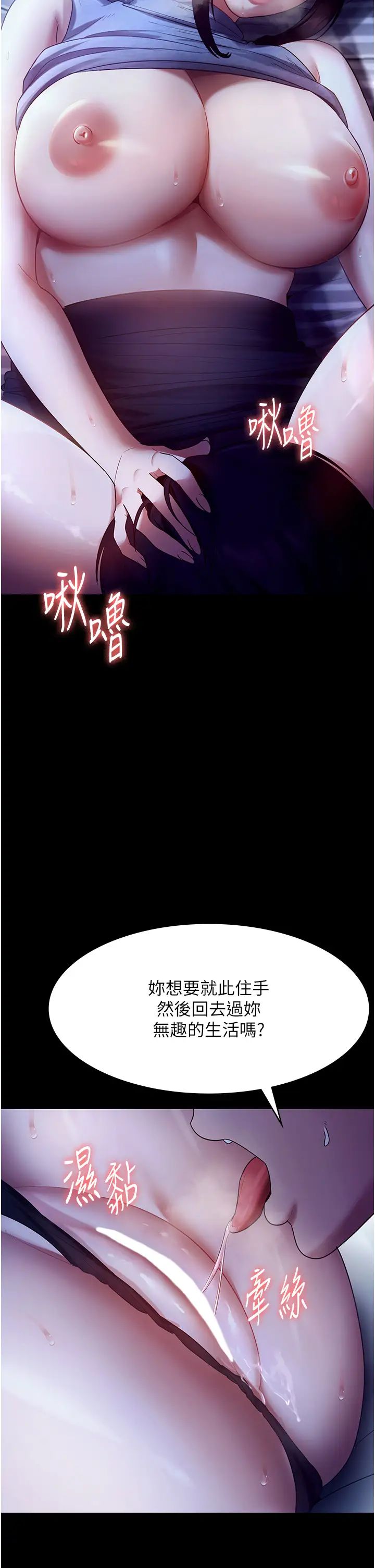 老闆娘的誘惑第10話-妳不是來做愛的嗎?