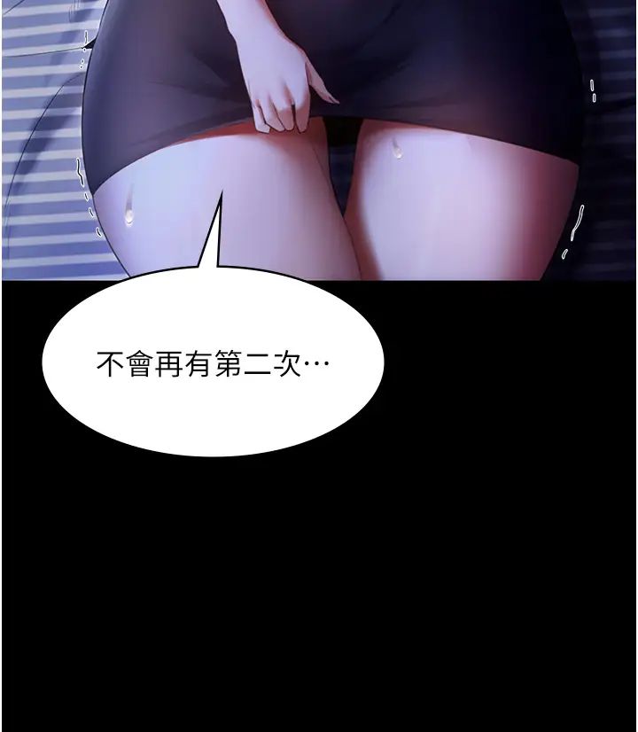 老闆娘的誘惑第10話-妳不是來做愛的嗎?