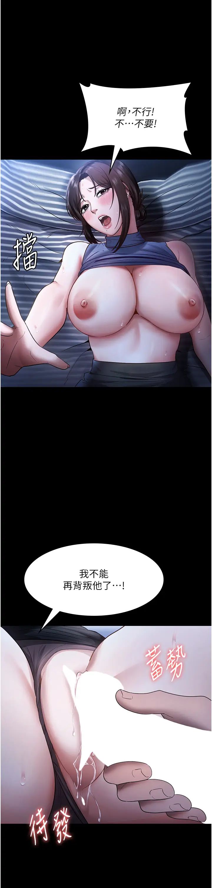 老闆娘的誘惑第10話-妳不是來做愛的嗎?