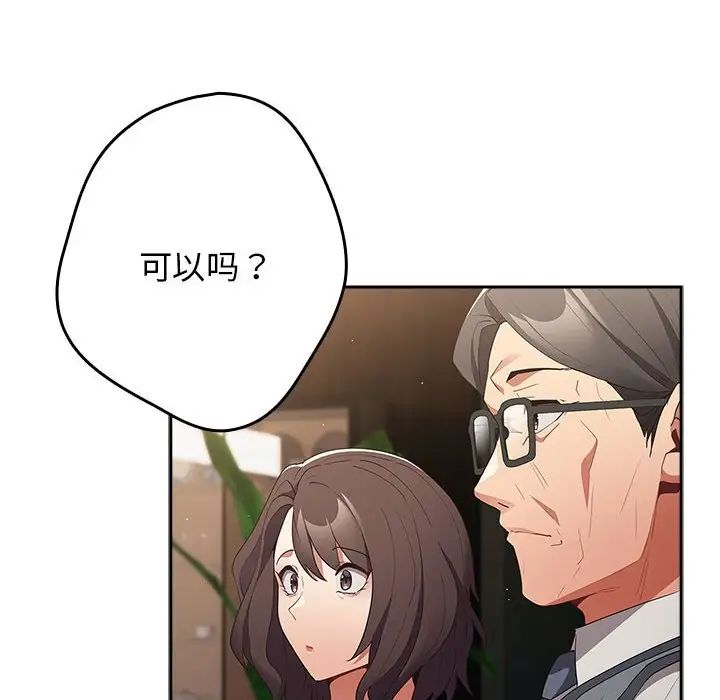 游戏规则我来定第56話