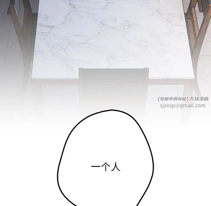 遊戲規則我來定第56話