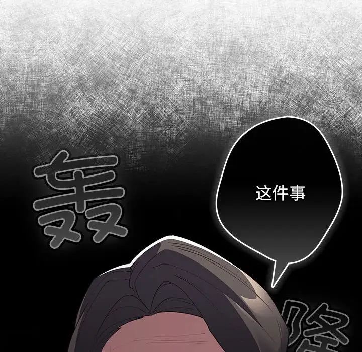 游戏规则我来定第56話