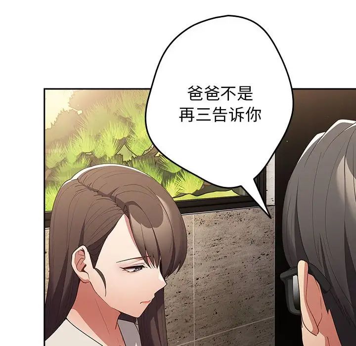 游戏规则我来定第56話