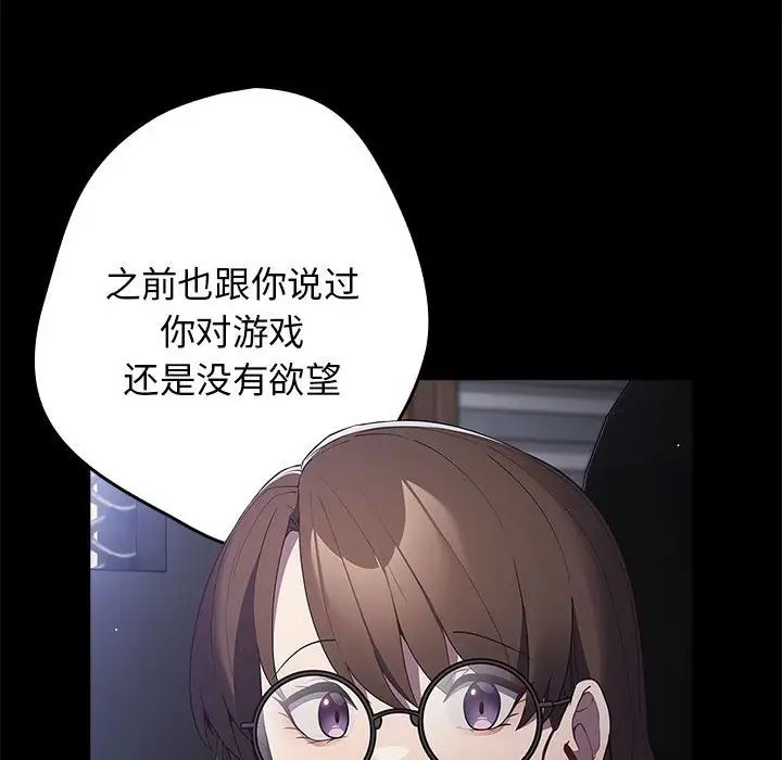 遊戲規則我來定第56話