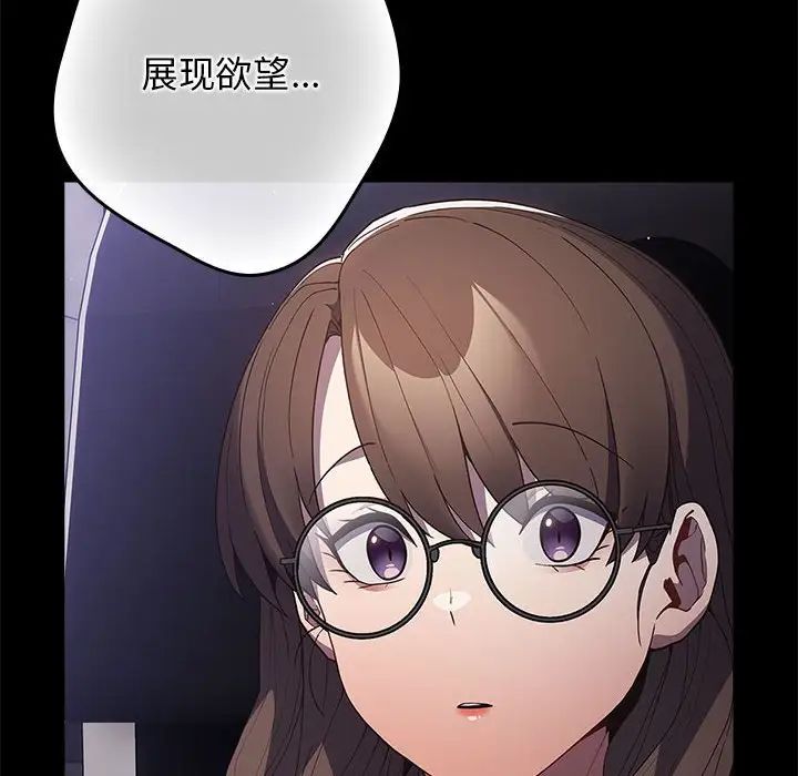 遊戲規則我來定第56話