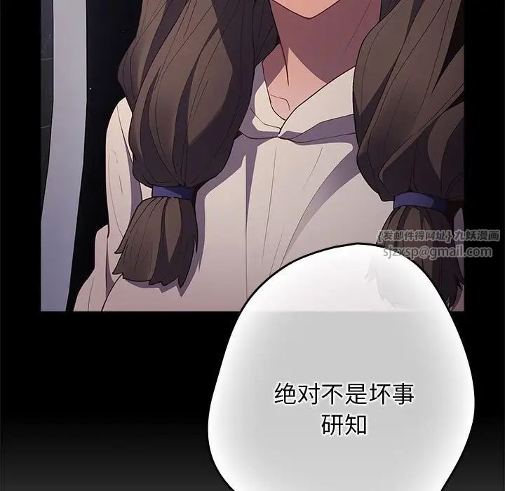 游戏规则我来定第56話