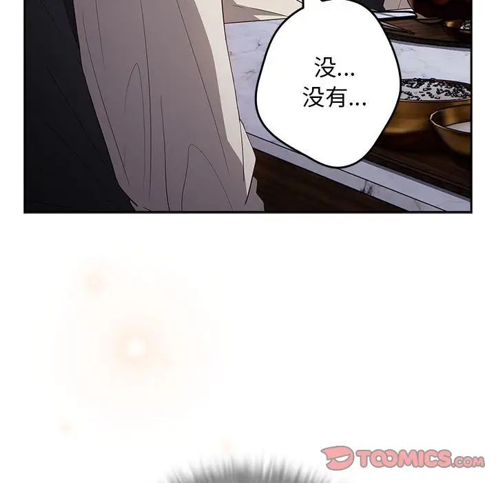 游戏规则我来定第56話