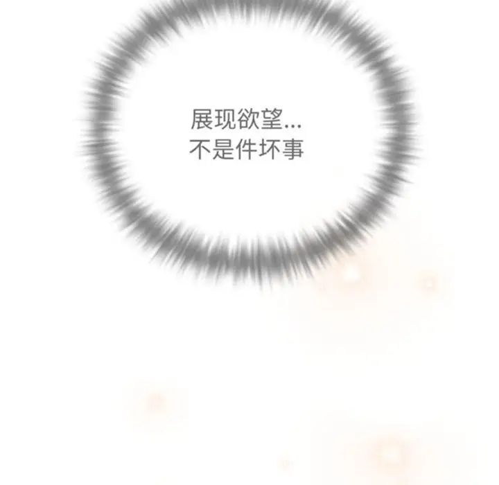 游戏规则我来定第56話