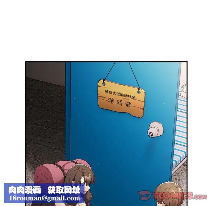 遊戲規則我來定第56話