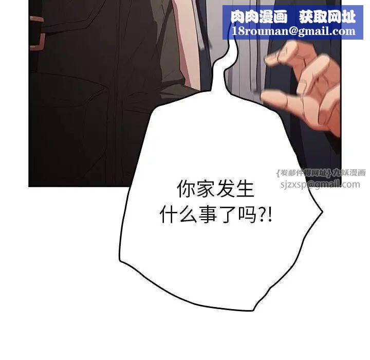 遊戲規則我來定第56話