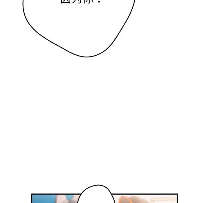 游戏规则我来定第56話