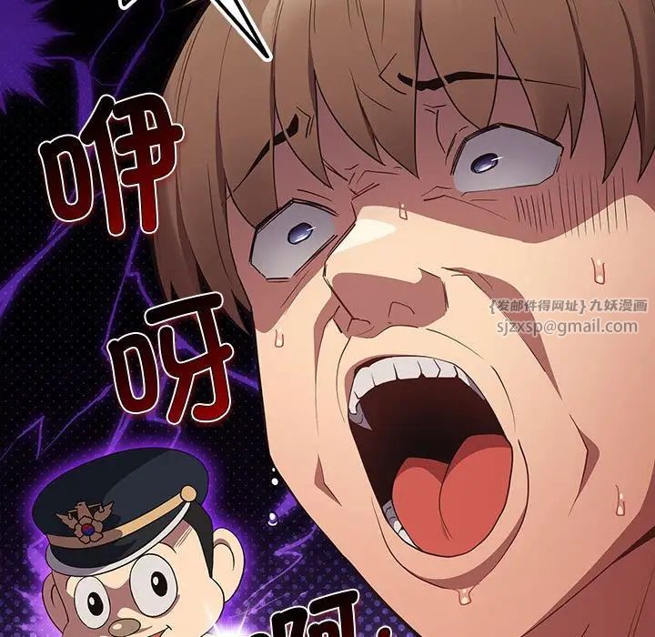 遊戲規則我來定第56話