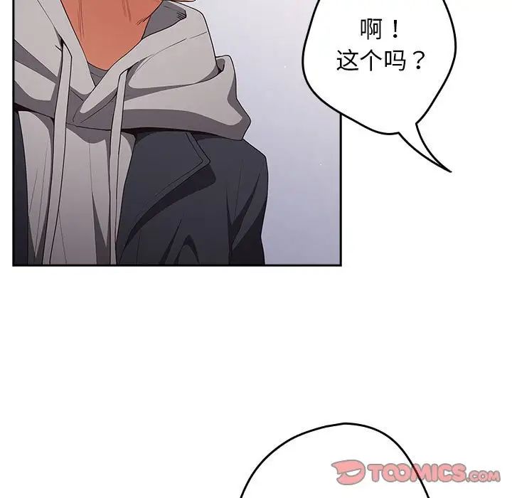 遊戲規則我來定第56話