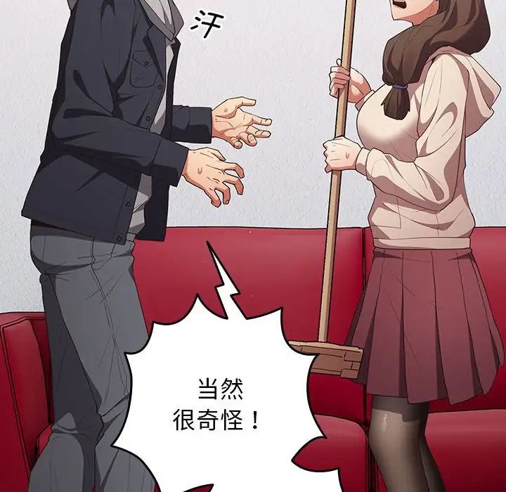 游戏规则我来定第56話