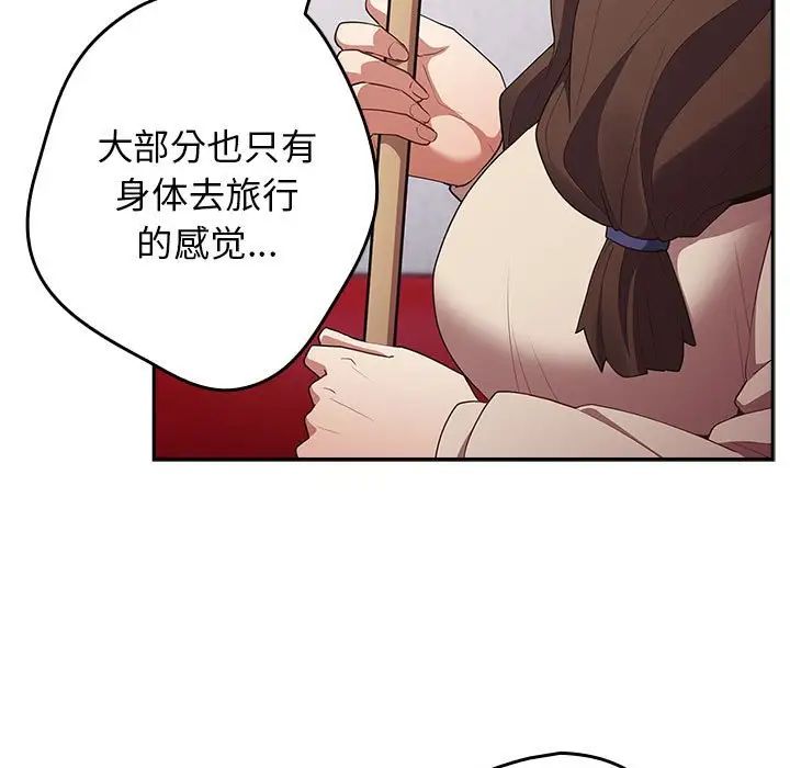 游戏规则我来定第56話