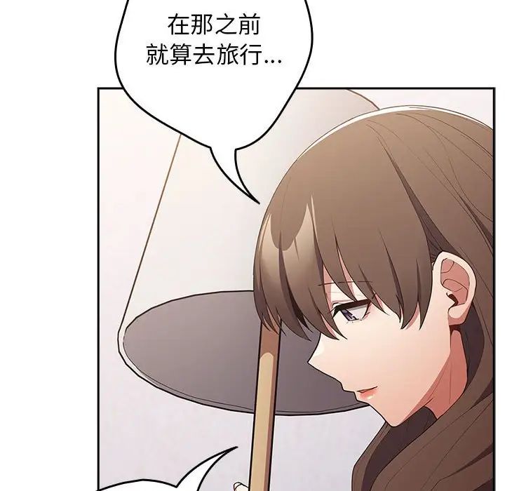 游戏规则我来定第56話