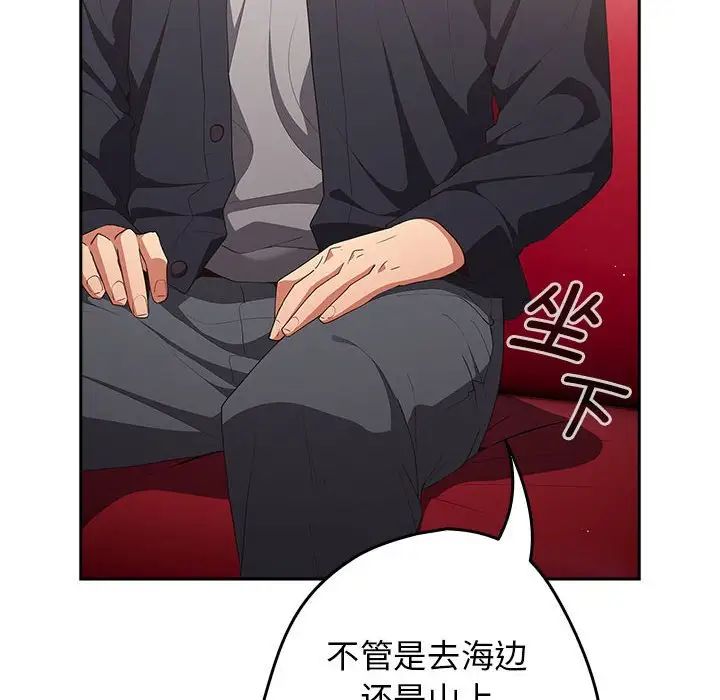 游戏规则我来定第56話