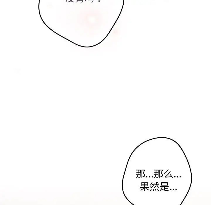 遊戲規則我來定第56話