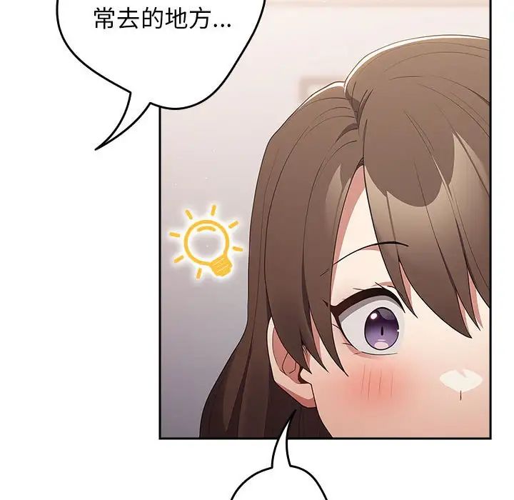 遊戲規則我來定第56話