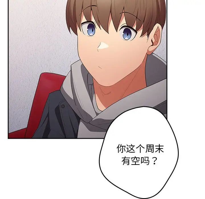 游戏规则我来定第56話