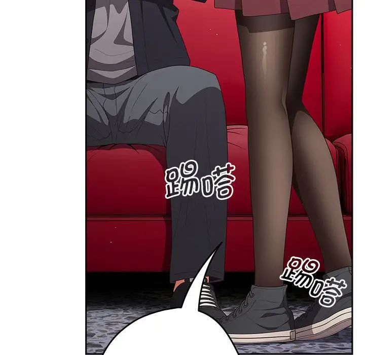 遊戲規則我來定第56話