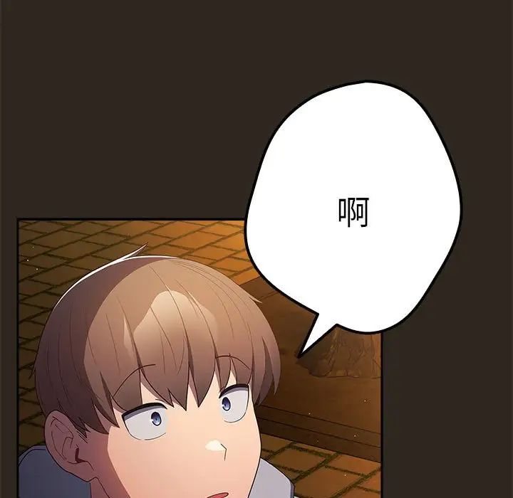 遊戲規則我來定第56話