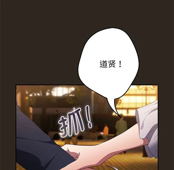 遊戲規則我來定第56話