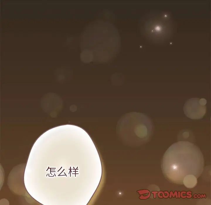 遊戲規則我來定第56話