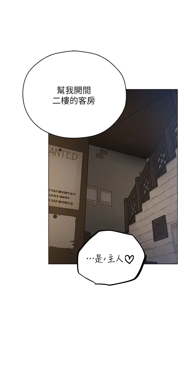 人妻猎人第57話-愛撒嬌的性奴最「性」福