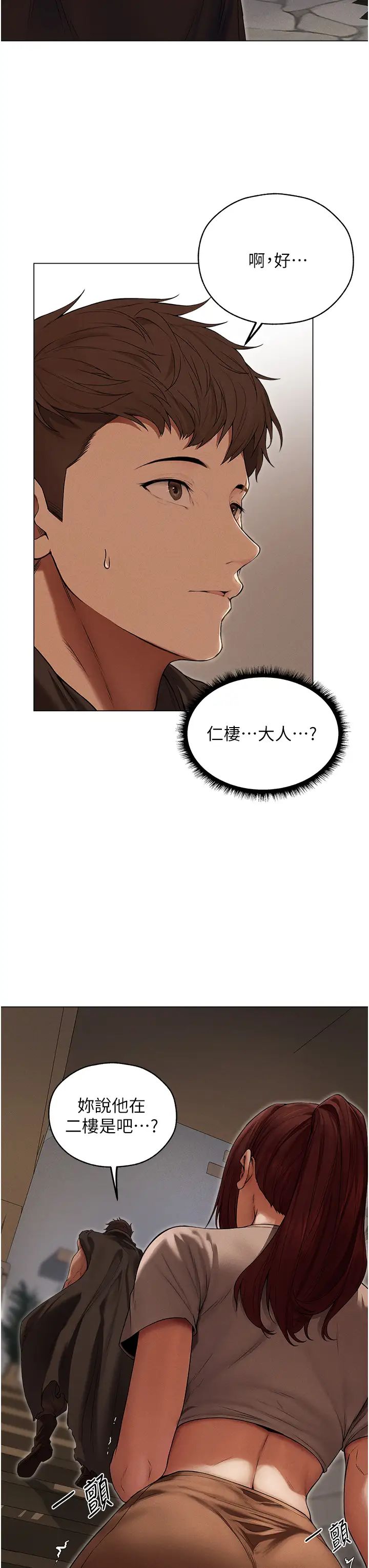 人妻猎人第57話-愛撒嬌的性奴最「性」福