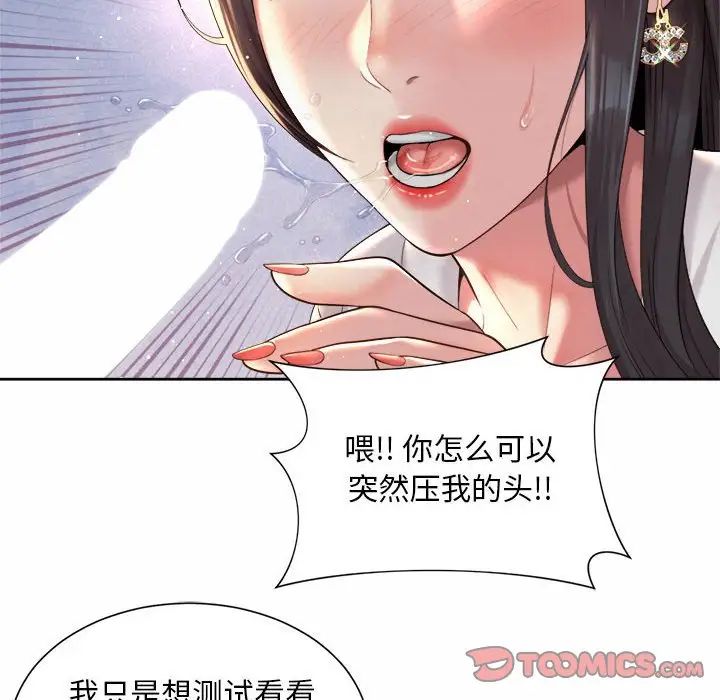 社内恋爱第34話